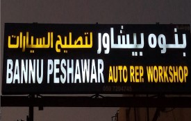 Bannu Peshawar Auto Repair Workshop