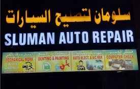 Sluman Auto Repair Workshop