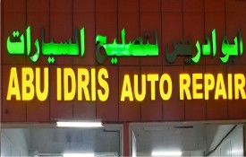 Abu Idris Auto Repair Workshop