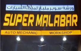 Super Malabar Auto Mechanic Workshop