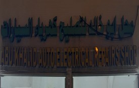 Abu Khalid Auto Electrical Repair Workshop