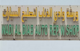 WADI Al Diab Auto Repair Workshop