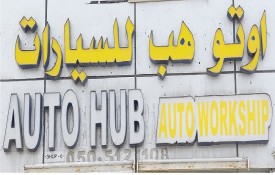 Auto Hub Auto Repair Workshop