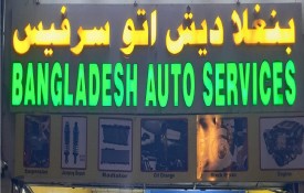 Bangladesh Auto Repairing Workshop