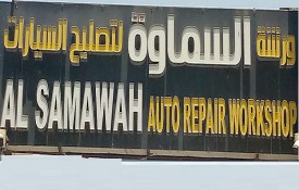 Al Samawah Auto Repair Workshop