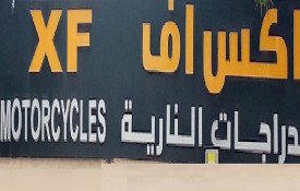 XF Motorcycle Spare Parts And Repair Workshop