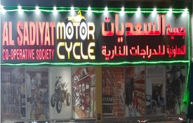 Al Sadiyat Co-Operative Society Motorcycle Rental And Spare Parts