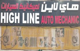 High Line Auto Mechanic Auto Repair Workshop
