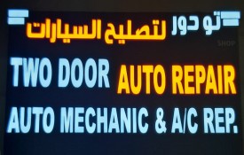 Two Door Auto Repair Workshop
