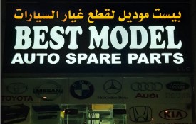 Best Model Auto Spare Parts L.L.C