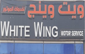White Wing Motor Service Auto Repair Workshop