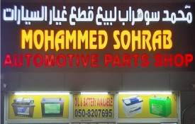 Mohammed Sohrab Auto Spare Parts Shop