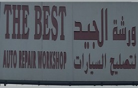 The Best Auto Repair Workshop