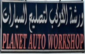 Planet Auto Repair Workshop