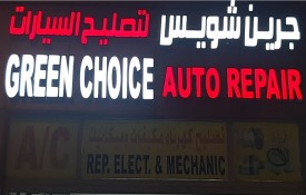 Green Choice Auto Repair Workshop