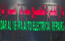 Dar Al Hejra Auto Electrical Auto Repair Workshop