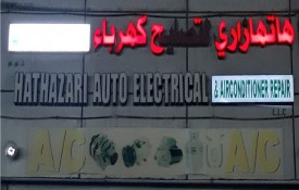 Hathazari Auto Electrical And AC Auto Repair Workshop
