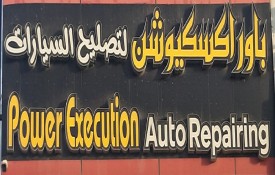 Power Execution Auto Repair Workshop