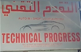 Technical Progress Auto Repair Workshop