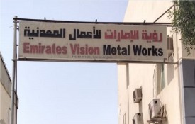 Emirates Vision Metal Works