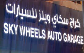 Sky Wheels Auto Repair Workshop