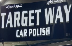 Target Way Car Polish