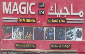 Magic Line Auto Accessories And Upholstery L.L.C