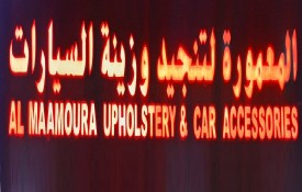 Al Maamoura Auto Accessories And Upholstery