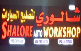 Shalore Auto Repair Workshop