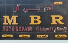 M B R Auto Repair Workshop