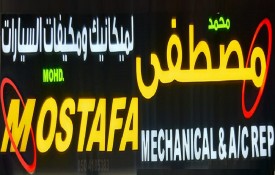 Mohd Mostafa Mechanical And AC Auto Repair Workshop