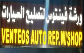 Venteos Auto Repair Workshop