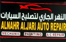Alnahr Aljari Auto Repair Workshop