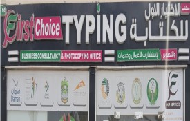 The First Choice Typing Services