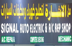 Signal Auto Electrical Auto Repair Workshop