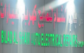 Bilad Al Sham Auto Electrical Auto Repair Workshop