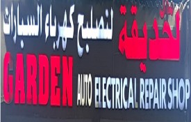 Garden Auto Electrical Auto Repair Workshop