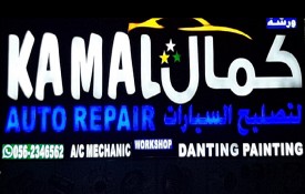 Kamal Auto Repair Workshop
