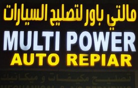 Multi Power Auto Repair Workshop