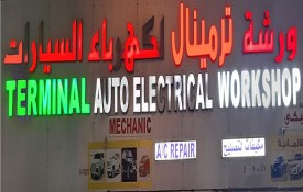 Terminal Auto Electrical Auto Repair Workshop