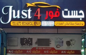 Just 4 You Mechanical Auto Repair Workshop
