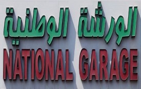 National Garage Auto Repair Workshop