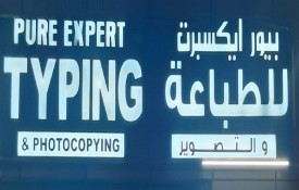 Pure Expert Typing And Photocopy