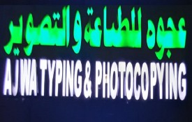 Ajwa Typing And Photocopying
