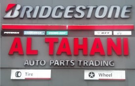 Al Tahani Auto Parts Tyre Trading