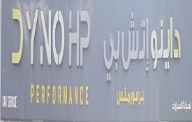 Dyno HP Performance Cars Auto Repair Workshop