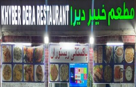 Khyber Dera Restaurant