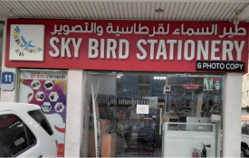 Sky Bird Stationery And Photocopy