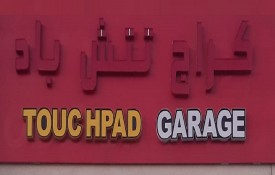 Touchpad Garage Auto Repair Workshop