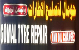 Gomal Tyre Repair And Oil Change